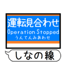 長野 しなの線 駅名 シンプル＆いつでも（個別スタンプ：40）