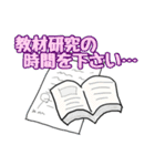 ブラック教員スタンプ（個別スタンプ：16）