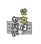 ブラック教員スタンプ（個別スタンプ：22）