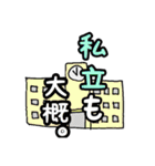 ブラック教員スタンプ（個別スタンプ：23）