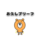 ひん弱なクマのよしお『ギャグ、死語編』（個別スタンプ：5）