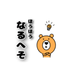 ひん弱なクマのよしお『ギャグ、死語編』（個別スタンプ：10）