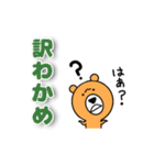 ひん弱なクマのよしお『ギャグ、死語編』（個別スタンプ：17）