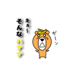 ひん弱なクマのよしお『ギャグ、死語編』（個別スタンプ：24）