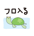 かめさんぽ（個別スタンプ：7）