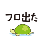 かめさんぽ（個別スタンプ：8）