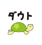 かめさんぽ（個別スタンプ：39）