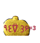 かぼクッキー百面相（個別スタンプ：38）