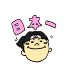 ぼくの、ももたろさん（個別スタンプ：1）