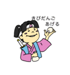 ぼくの、ももたろさん（個別スタンプ：6）