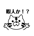 毒舌アニマルズ（個別スタンプ：16）