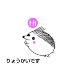 はりちゃん 到着します！08（個別スタンプ：2）