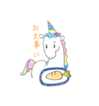夢のあるユニコーン（個別スタンプ：11）