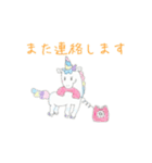 夢のあるユニコーン（個別スタンプ：21）