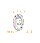 夢のあるユニコーン（個別スタンプ：24）