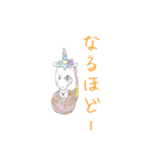 夢のあるユニコーン（個別スタンプ：27）