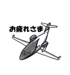飛行機・航空ファン～小型ジェット機～（個別スタンプ：4）