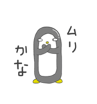ペンギンのペン太 その1（個別スタンプ：16）