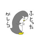 ペンギンのペン太 その1（個別スタンプ：21）