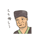 和を極めし仙人と愉快な仲間たち（個別スタンプ：3）