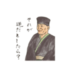 和を極めし仙人と愉快な仲間たち（個別スタンプ：4）