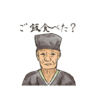 和を極めし仙人と愉快な仲間たち（個別スタンプ：6）