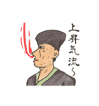 和を極めし仙人と愉快な仲間たち（個別スタンプ：7）