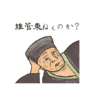和を極めし仙人と愉快な仲間たち（個別スタンプ：13）