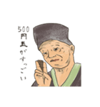 和を極めし仙人と愉快な仲間たち（個別スタンプ：18）
