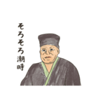 和を極めし仙人と愉快な仲間たち（個別スタンプ：20）