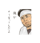 和を極めし仙人と愉快な仲間たち（個別スタンプ：23）