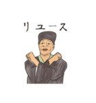 和を極めし仙人と愉快な仲間たち（個別スタンプ：35）