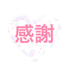 幸せ言葉スタンプ（個別スタンプ：8）