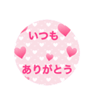 幸せ言葉スタンプ（個別スタンプ：10）