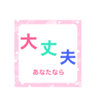幸せ言葉スタンプ（個別スタンプ：13）