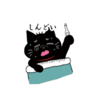 キモかわスタンプ♡黒猫withキジトラ白（個別スタンプ：12）