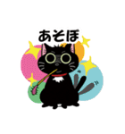 キモかわスタンプ♡黒猫withキジトラ白（個別スタンプ：36）
