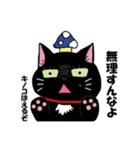 キモかわスタンプ♡黒猫withキジトラ白（個別スタンプ：37）