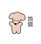 ゆる～いいぬ（個別スタンプ：1）