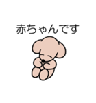 ゆる～いいぬ（個別スタンプ：4）