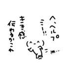 気持ちを伝えにくい、顔文字の国の人々（個別スタンプ：12）