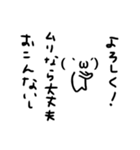 気持ちを伝えにくい、顔文字の国の人々（個別スタンプ：24）