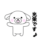 汎用性のある凡庸な犬スタンプ（個別スタンプ：29）