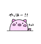 ぷひちゃんスタンプ（個別スタンプ：1）