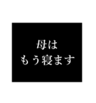 お母さん シンプル タイプライター アニメ（個別スタンプ：14）