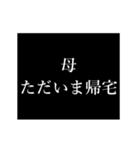 お母さん シンプル タイプライター アニメ（個別スタンプ：17）