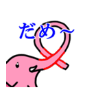 ゾウのピンくん（個別スタンプ：2）