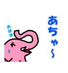 ゾウのピンくん（個別スタンプ：3）
