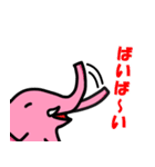 ゾウのピンくん（個別スタンプ：7）