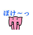 ゾウのピンくん（個別スタンプ：10）